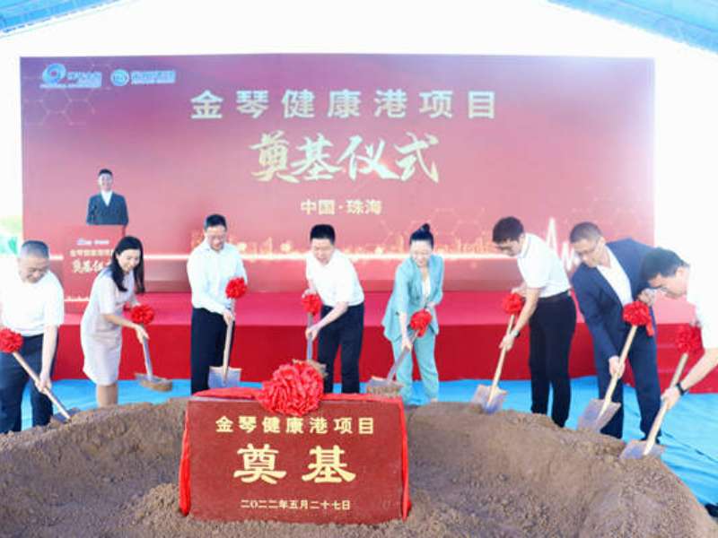 擊鼓催征，奮楫爭先 | 金琴健康港項(xiàng)目正式開工！