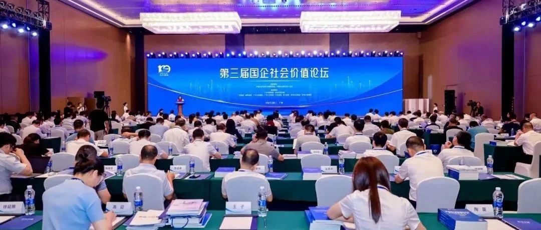 躬行踐履 勇?lián)姑?| 大橫琴集團(tuán)發(fā)布2022年社會價值報告