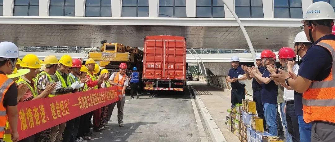 激情奮進(jìn) 建者恒達(dá)——珠海建工集團(tuán)組織開展國(guó)慶安全生產(chǎn)檢查暨慰問(wèn)活動(dòng)