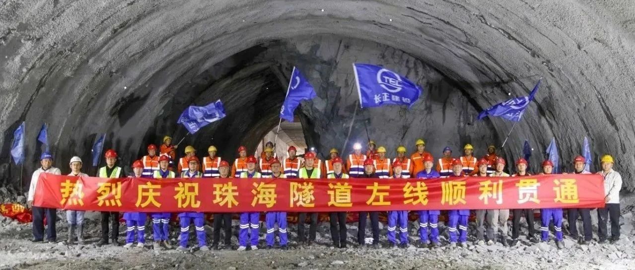 重要突破——珠海建工集團承建的珠海隧道工程TJ1標(biāo)段掛錠角山體隧道北線實現(xiàn)貫通