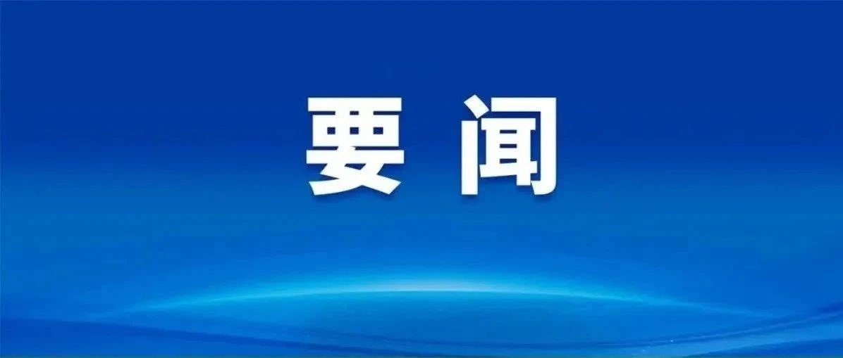 陳勇吳澤桐分赴合作區(qū)、金灣區(qū)，督導檢查疫情防控并調研重點企業(yè)