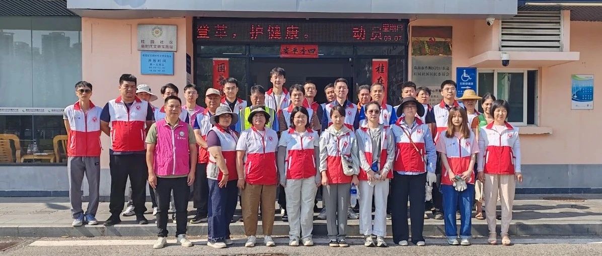 防控基孔肯雅熱｜珠海建工集團(tuán)黨委在行動(dòng)