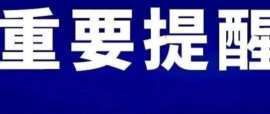 @所有珠海人 這封信重要！快查收！